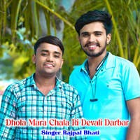 Dhola Mara Chala Ri Devali Darbar