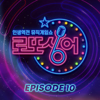 Lotto singer Episode 10