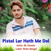 Pistal Lar Hath Me Dol