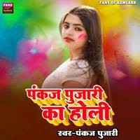 holi bhojpuri mp3 jobana ring dilla mp3