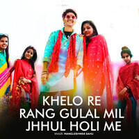 Khelo Re Rang Gulal Mil Jhhul Holi Me