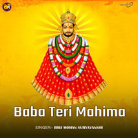 Baba Teri Mahima