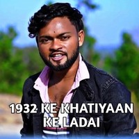 1932 ke khatiyaan ke ladai