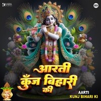 Aarti Kunj Bihari Ki