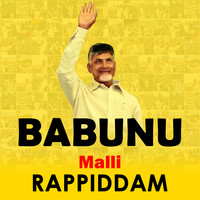 Babunu Malli Rappiddam