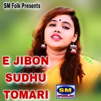 E JIBON SUDHU TOMARI