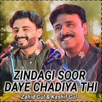 Zindagi Soor Daye Chadiya Thi