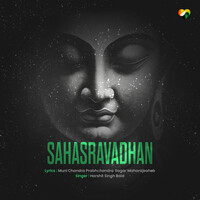 Sahasravadhan