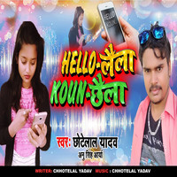 Hello Laila Koun Chhaila