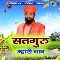 Satguru Mhari Nav