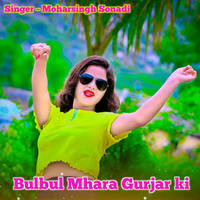 Bulbul Mhara Gurjar ki