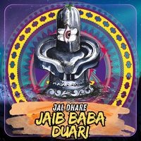 Jal Dhare Jaib Baba Duari