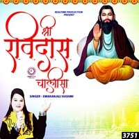 Ravidas Ji Chalisa