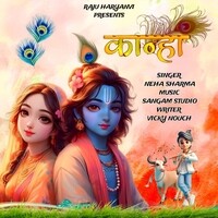 Kanha Song Download: Play & Listen Kanha all MP3 Song by Raju Haryanvi ...