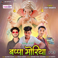 Bappa Moriya - Pt 3