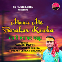 Mana Me Basakar Kanha