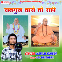 Satguru Taro To Sahi