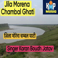 Jila Morena Chambal Ghati