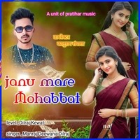 Janu Mare Mohabbat