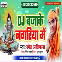 DJ Bajake Nagariya Me