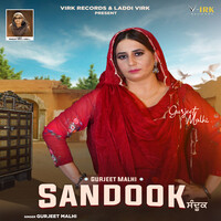 Sandook