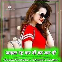 Love ki file Rad kar di