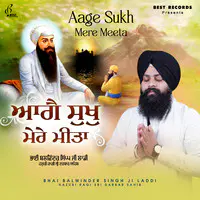 Aage Sukh Mere Meeta