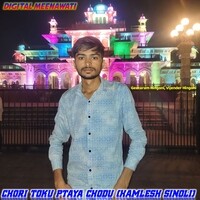 Chori Toku Ptaya Chodu (Kamlesh Sinoli)