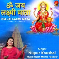 Om Jai Laxmi Mata