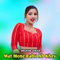 Mat Mone Babu Ab Khev