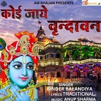 Koi Jaye Vrindavan