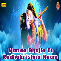 Manwa Bhajle Tu Radhakrishna Naam