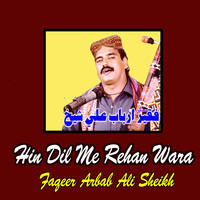 Hin Dil Me Rehan Wara