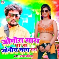 jogira sara ra ra bhojpuri holi song download