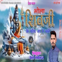 Bhola Shiv Ji