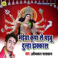 Maai Ke Kripa Se Paibu Dulha Jakkash