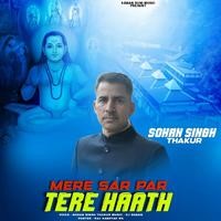 Mere Sar Par Tera Haath