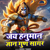 Jai Hanuman Gyan Gun Sagar