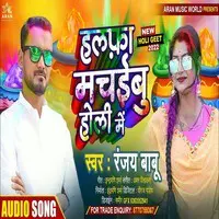 Halfa Machaibu Holi Me