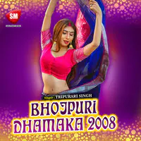 Bhojpuri Dhamaka 2008