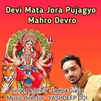 Devi Mata Jora Pujagyo Mahro Devro