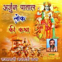 Arjun Patal Lok Ki Katha