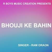 Bhouji Ke Bahin ( Nagpuri Song ) 