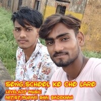 School ko cho laro