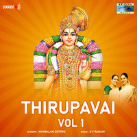 Thirupavai, Vol. 1