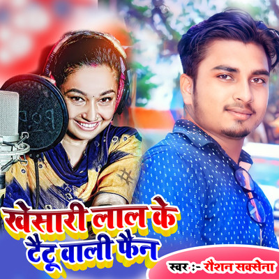 holi mp3 song khesari lal