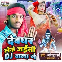 Devghar Leke Jaitau Dj Wala Ge