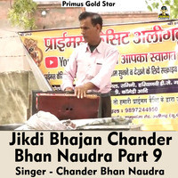 Jikdi bhajan Chanderbhan Haudra Part 9