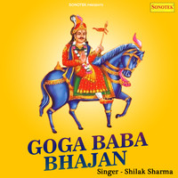 Goga Baba Bhajan