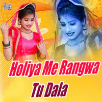 Holiya Me Rangwa Tu Dala